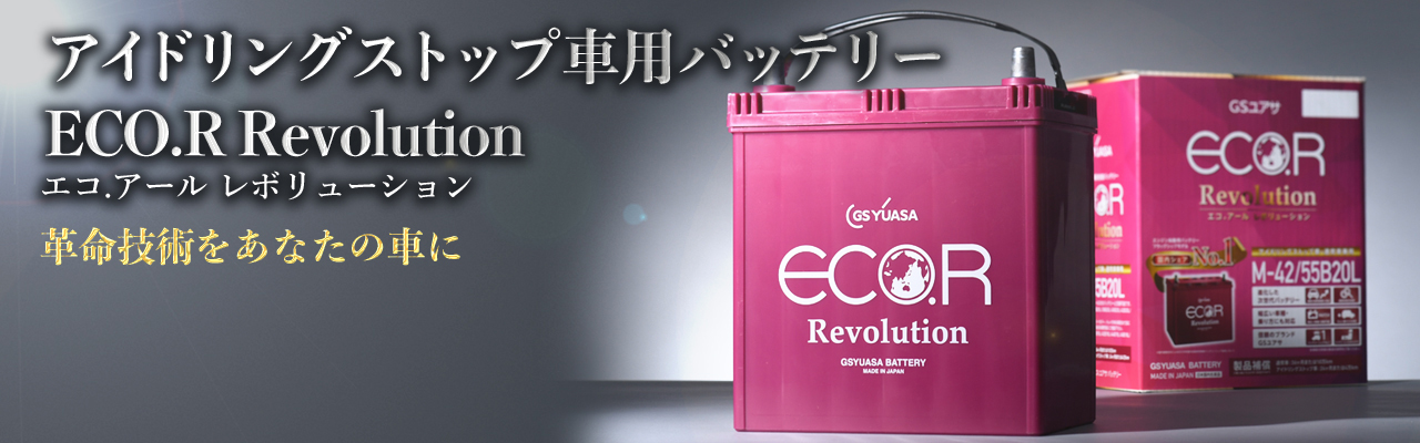 ECO.R Revolution